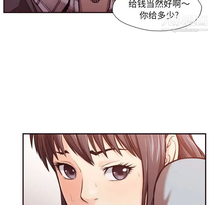 拜托!放过我吧!第2话