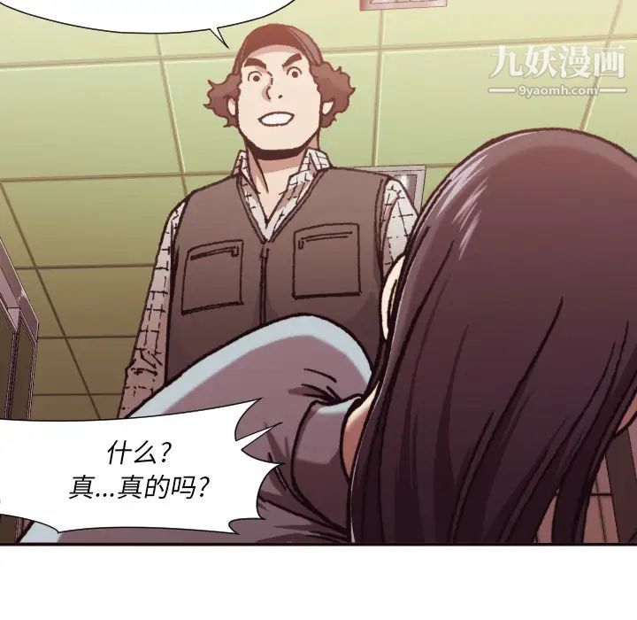 拜托!放过我吧!第2话