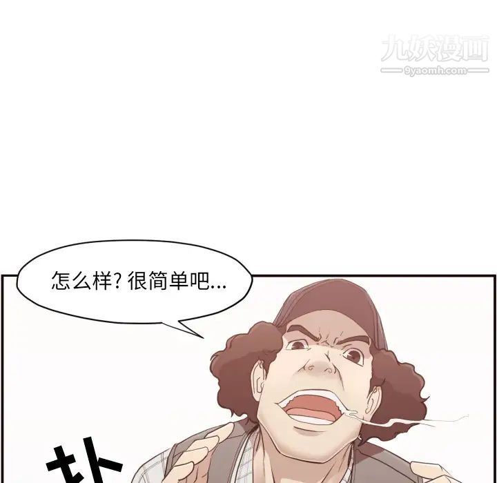 拜托!放过我吧!第2话