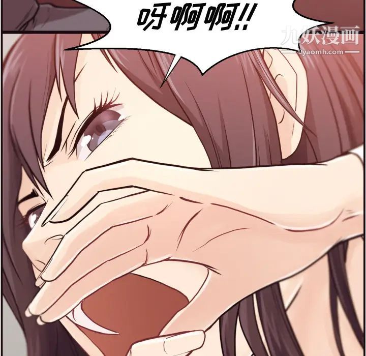 拜托!放过我吧!第2话