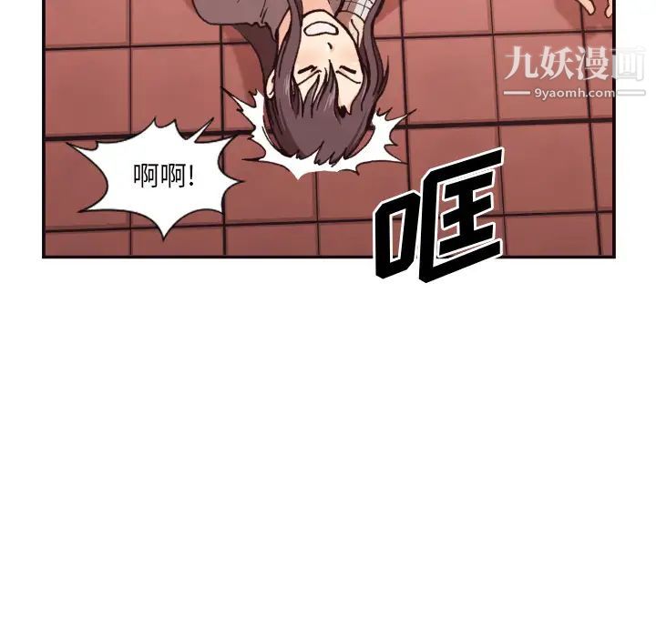 拜托!放过我吧!第2话