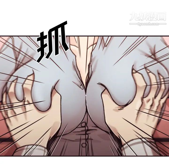 拜托!放过我吧!第2话