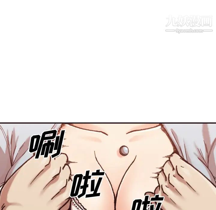 拜托!放过我吧!第2话