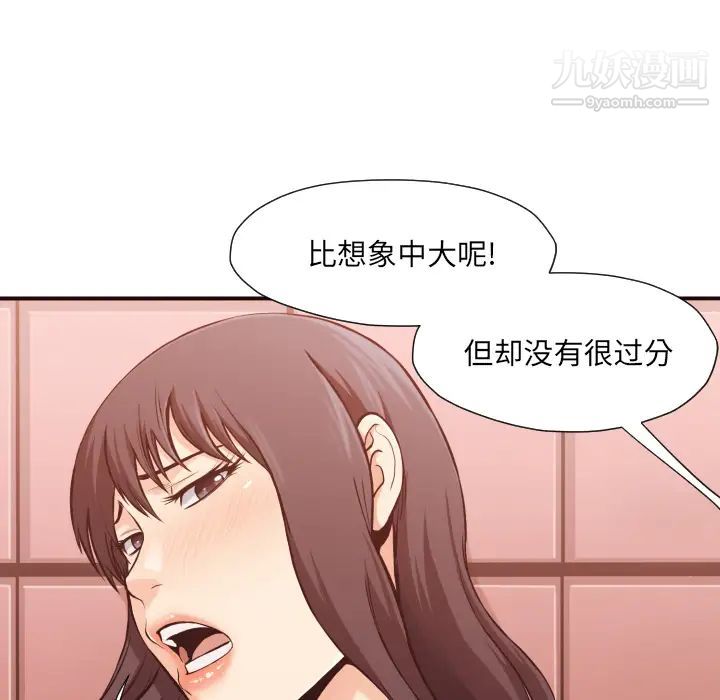 拜托!放过我吧!第2话