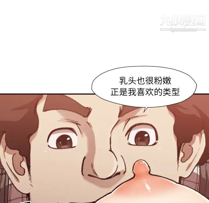 拜托!放过我吧!第2话