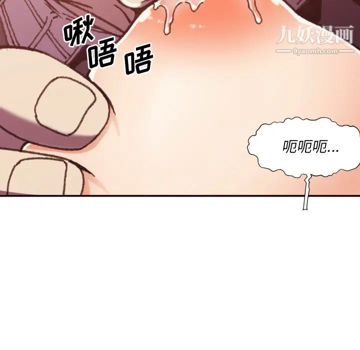 拜托!放过我吧!第2话