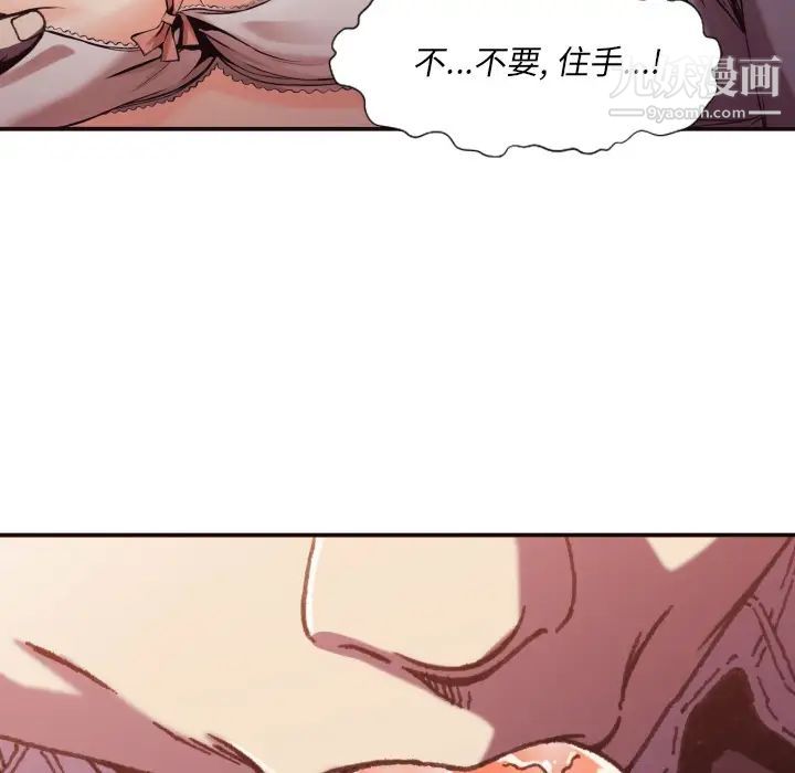 拜托!放过我吧!第2话