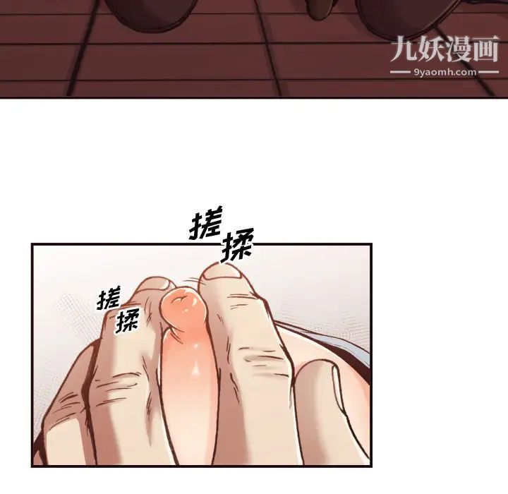 拜托!放过我吧!第2话