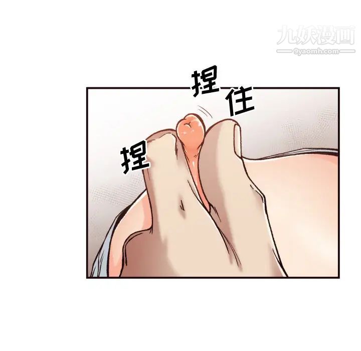 拜托!放过我吧!第2话