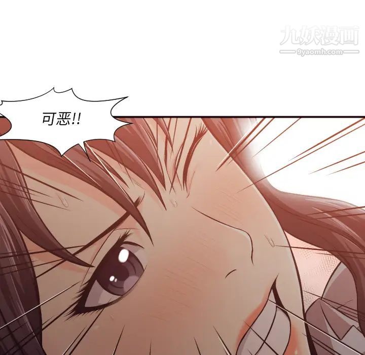 拜托!放过我吧!第2话