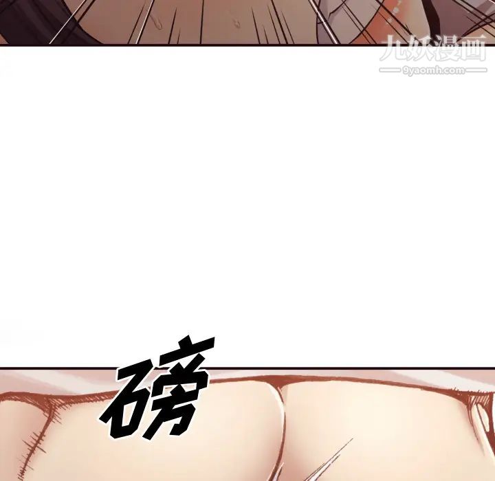 拜托!放过我吧!第2话