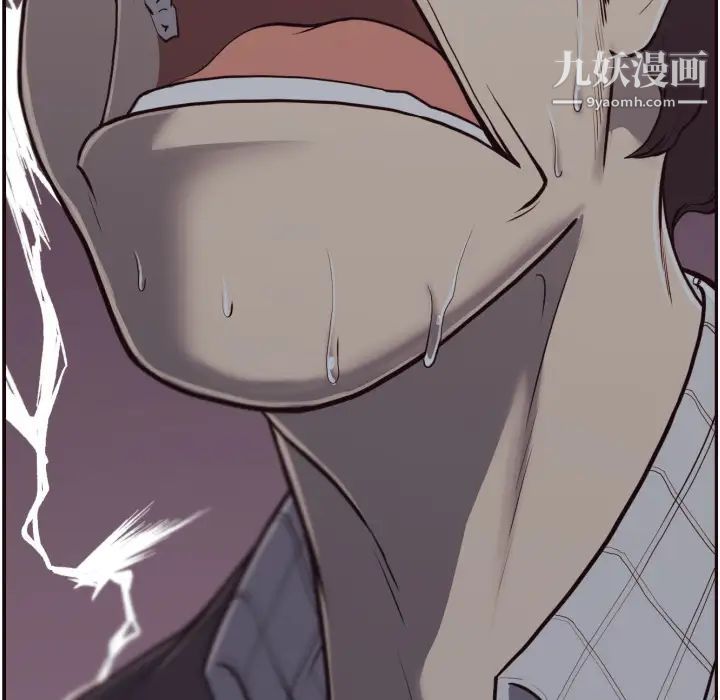 拜托!放过我吧!第2话