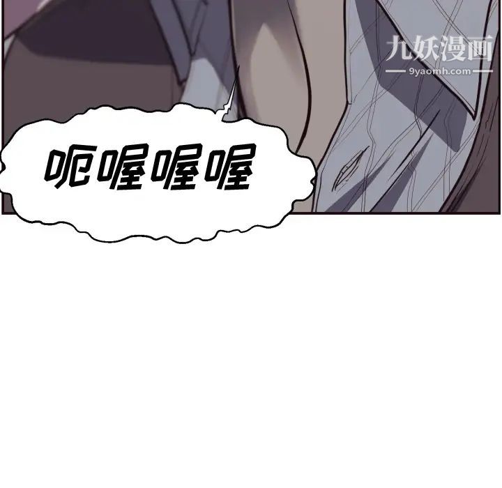 拜托!放过我吧!第2话