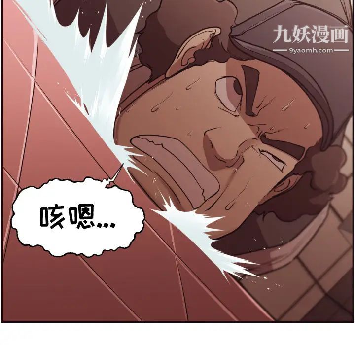 拜托!放过我吧!第2话