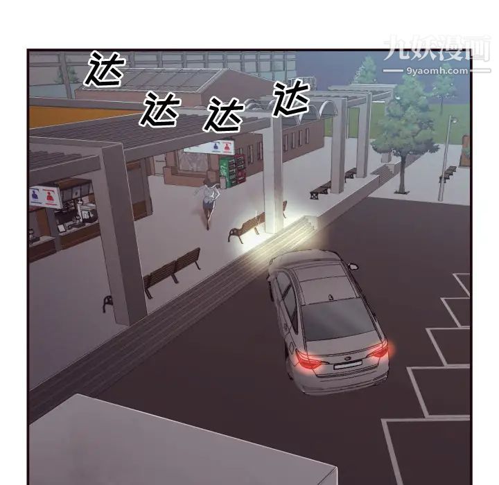 拜托!放过我吧!第2话