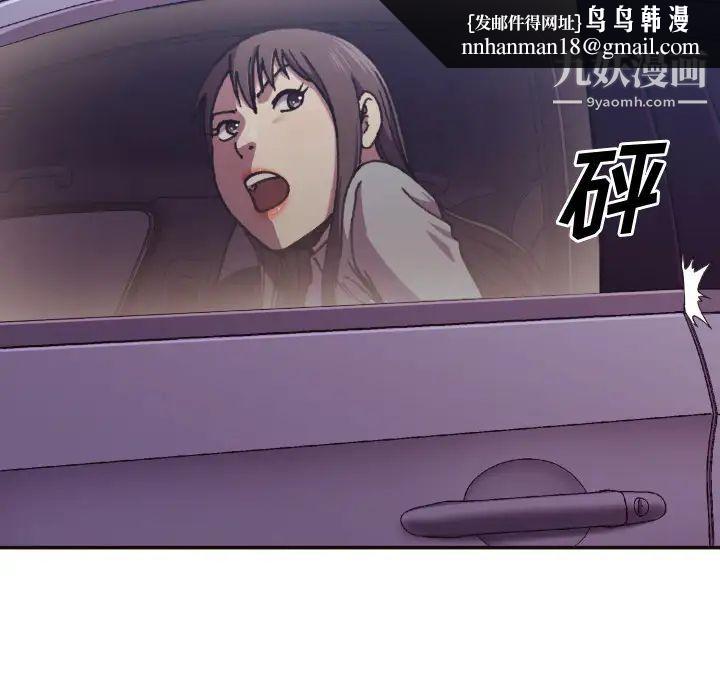 拜托!放过我吧!第2话