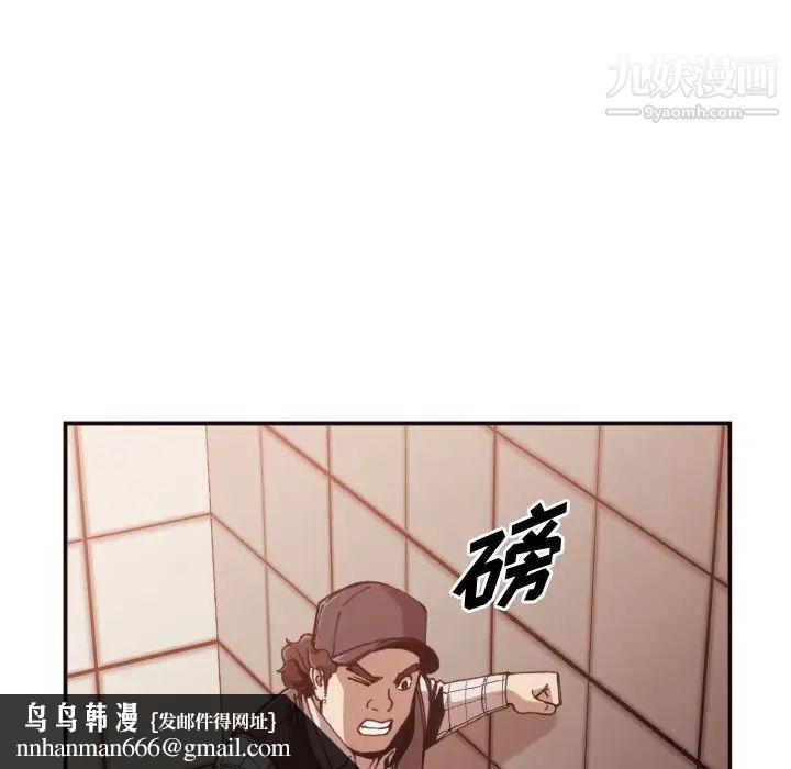 拜托!放过我吧!第2话