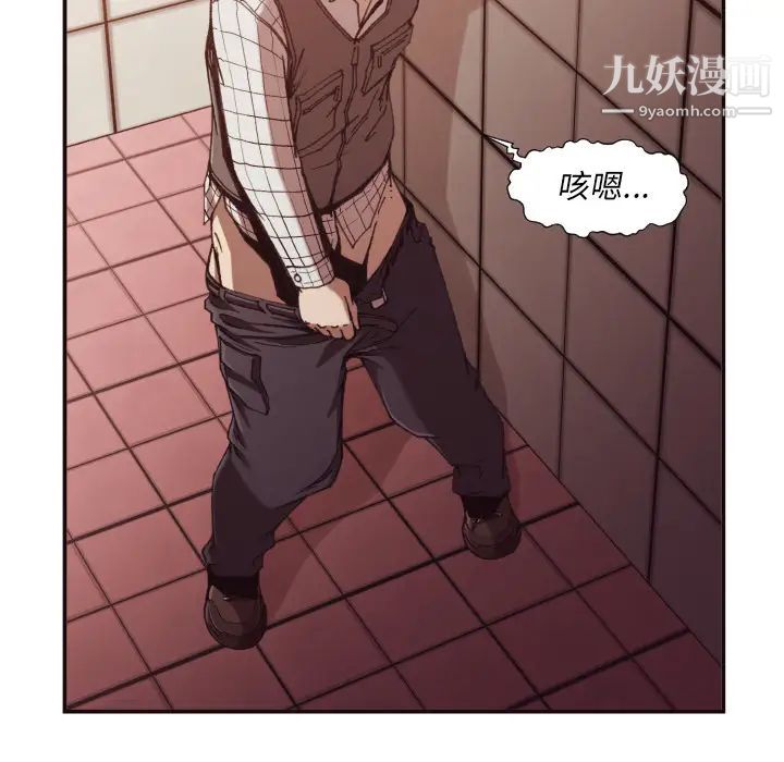 拜托!放过我吧!第2话