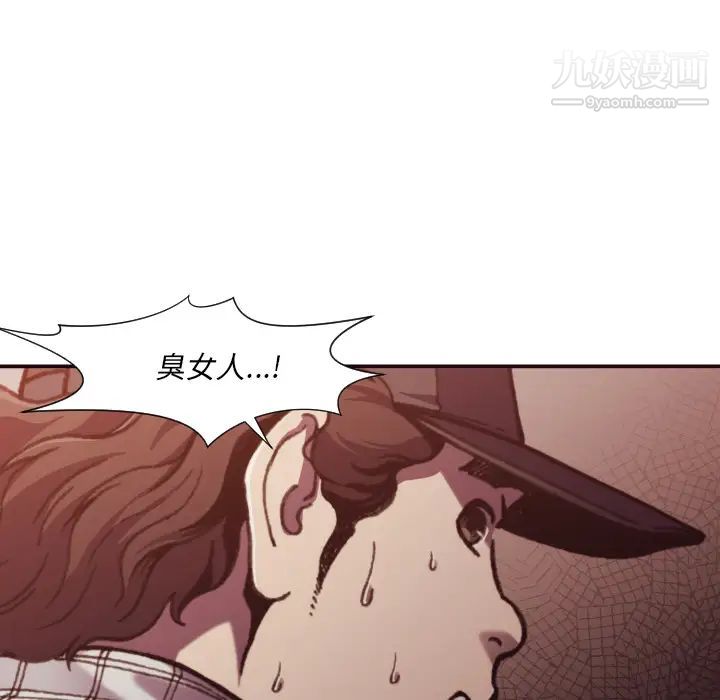 拜托!放过我吧!第2话