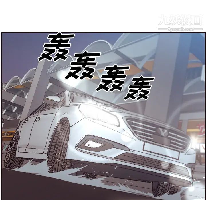 拜托!放过我吧!第2话