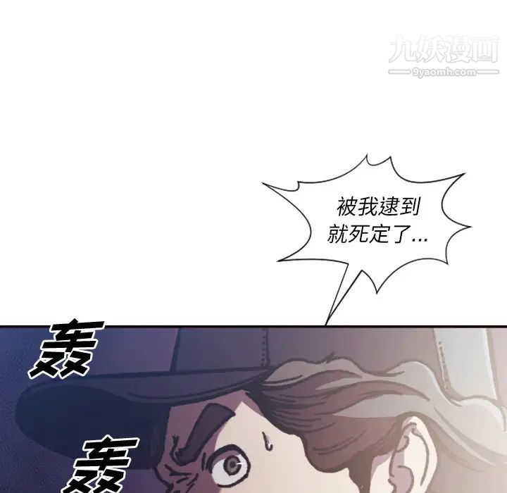 拜托!放过我吧!第2话