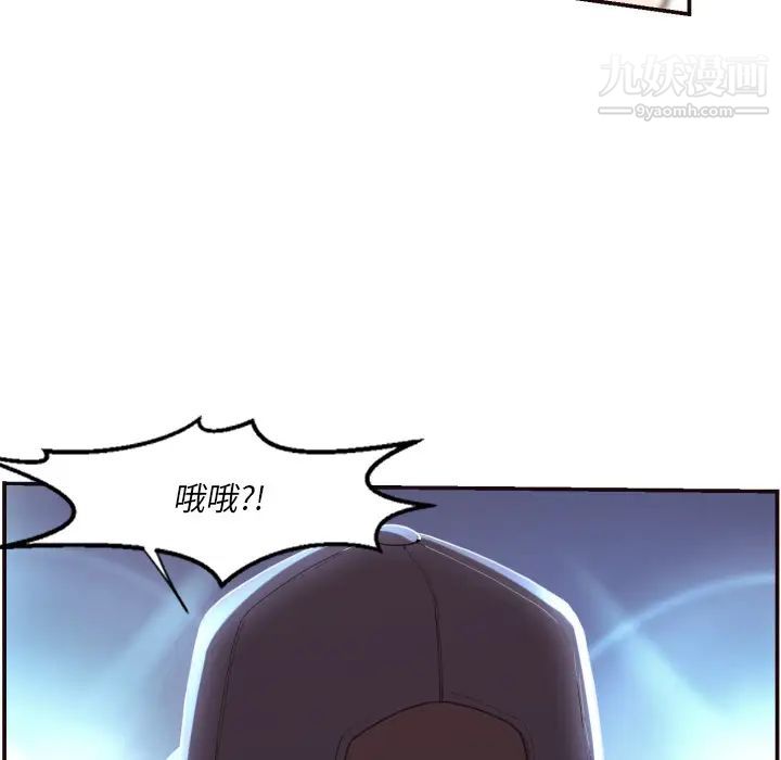 拜托!放过我吧!第2话