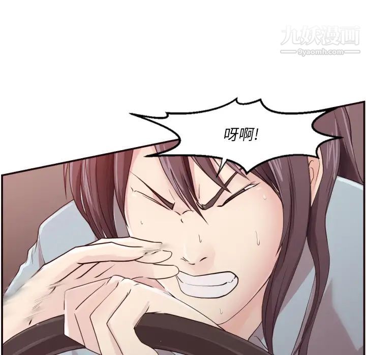 拜托!放过我吧!第2话