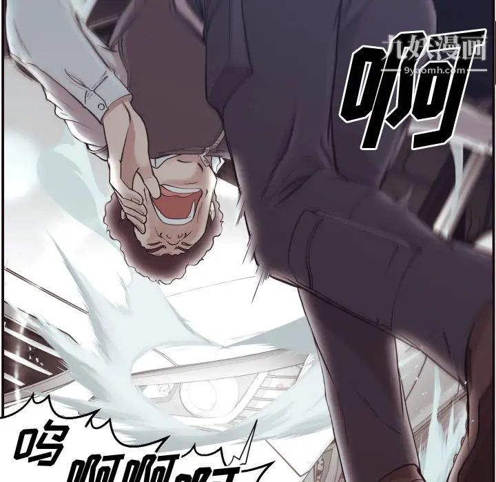 拜托!放过我吧!第2话