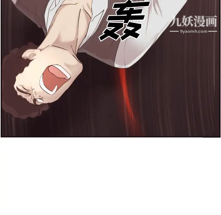 拜托!放过我吧!第2话