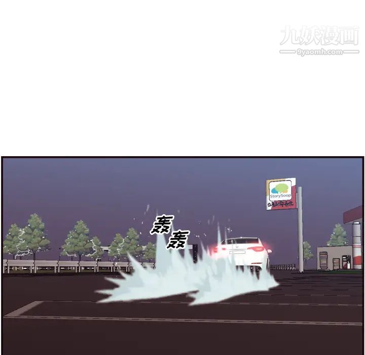 拜托!放过我吧!第2话