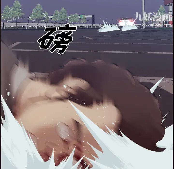 拜托!放过我吧!第2话