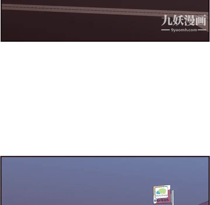 拜托!放过我吧!第2话