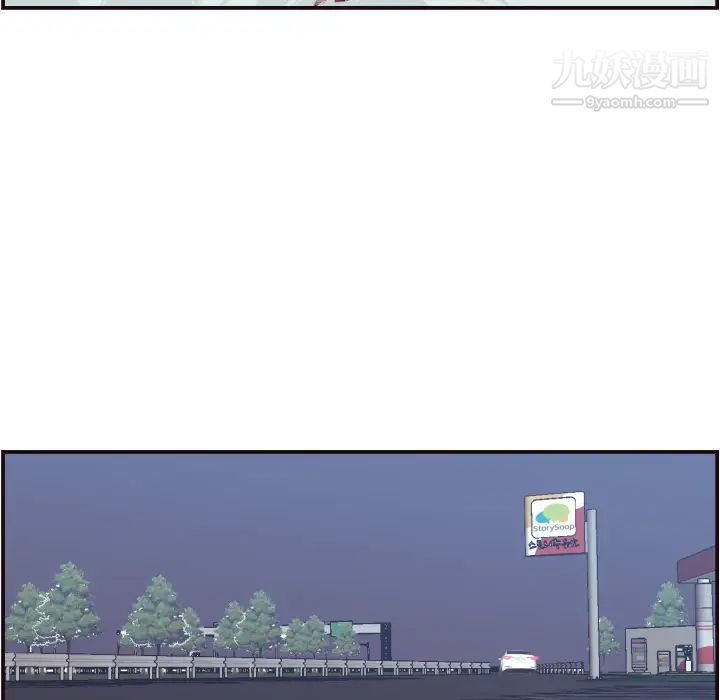 拜托!放过我吧!第2话