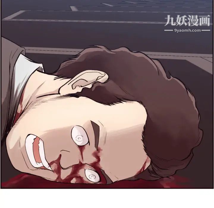 拜托!放过我吧!第2话