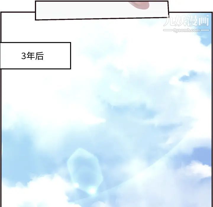 拜托!放过我吧!第2话