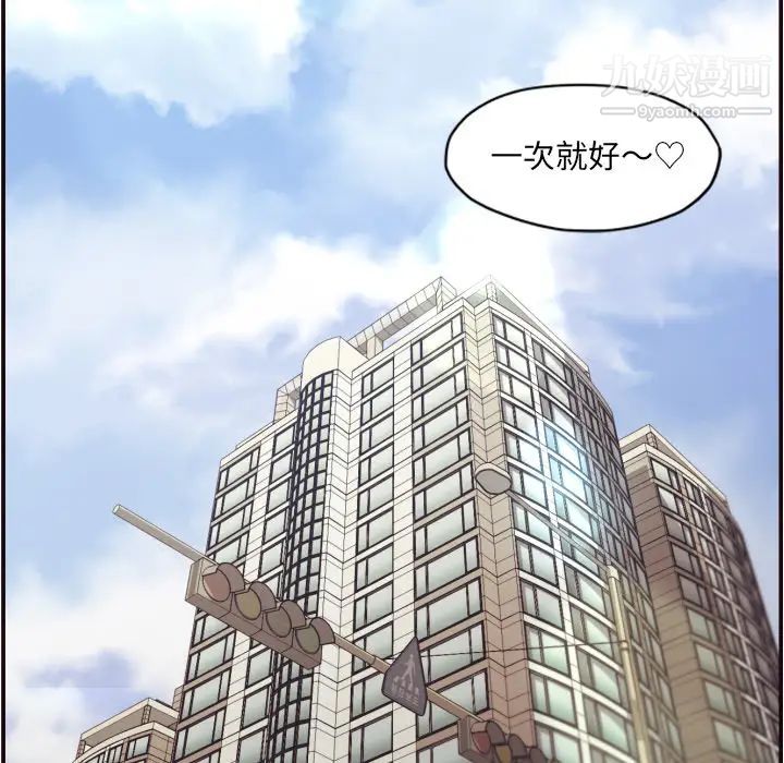 拜托!放过我吧!第2话