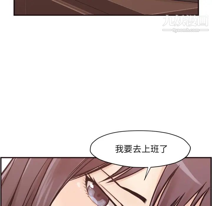 拜托!放过我吧!第2话