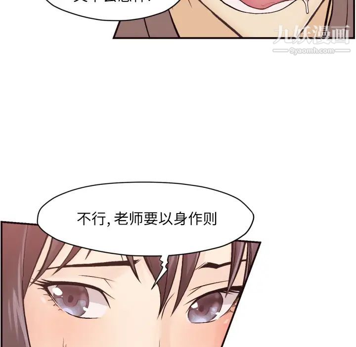 拜托!放过我吧!第2话