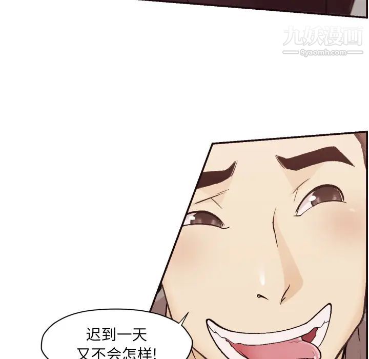 拜托!放过我吧!第2话