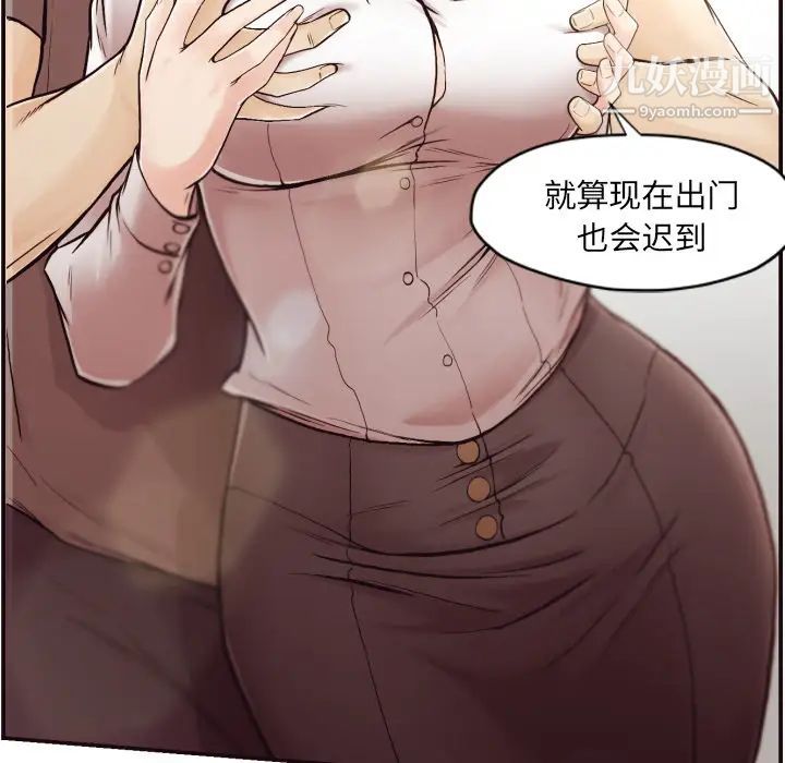 拜托!放过我吧!第2话