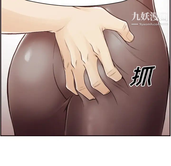 拜托!放过我吧!第2话