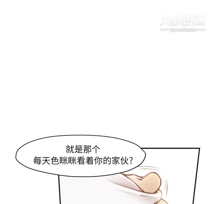 拜托!放过我吧!第2话