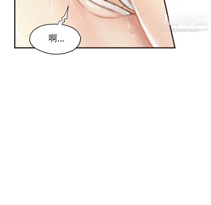 拜托!放过我吧!第2话