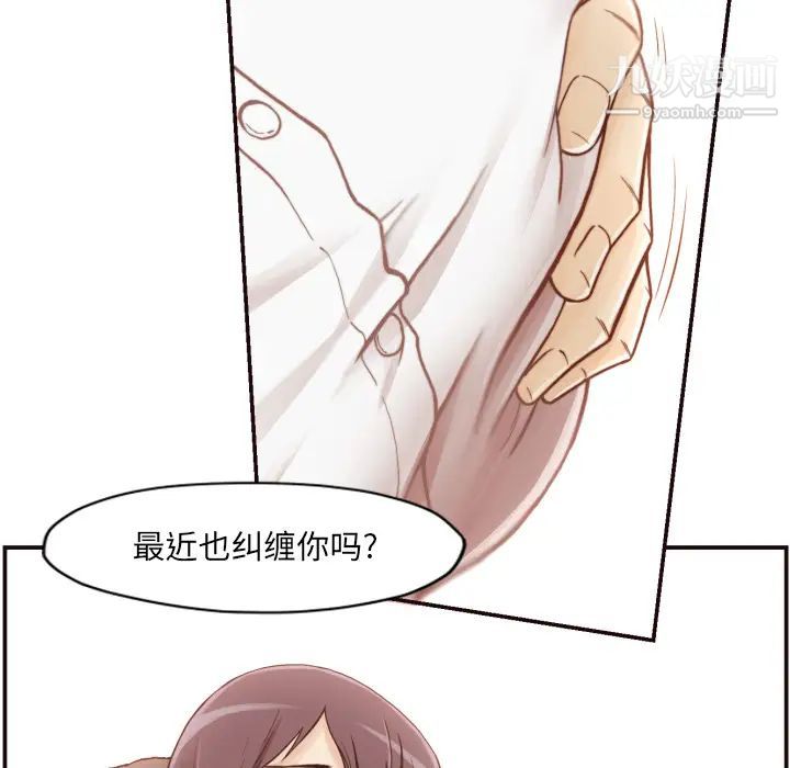 拜托!放过我吧!第2话