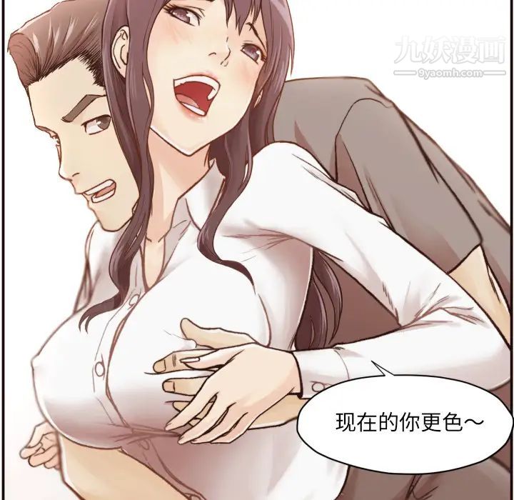 拜托!放过我吧!第2话