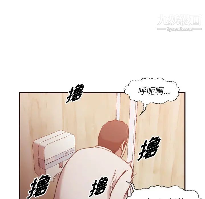 拜托!放过我吧!第2话