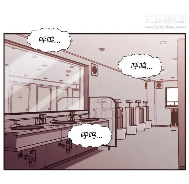 拜托!放过我吧!第2话