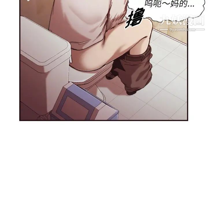 拜托!放过我吧!第2话