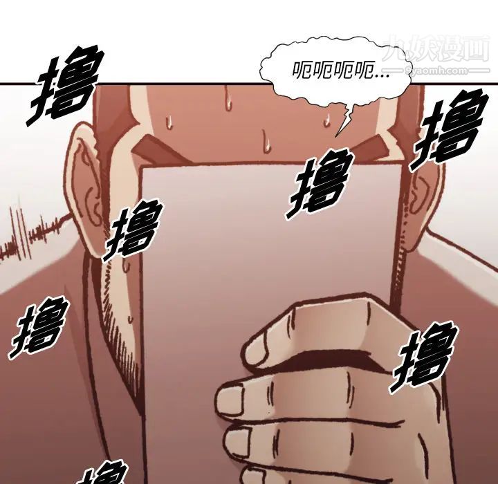 拜托!放过我吧!第2话