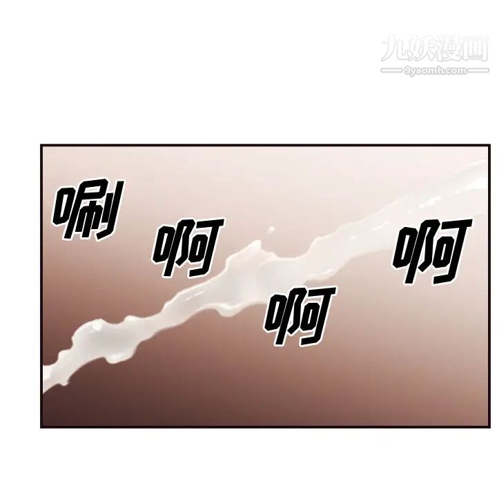 拜托!放过我吧!第2话